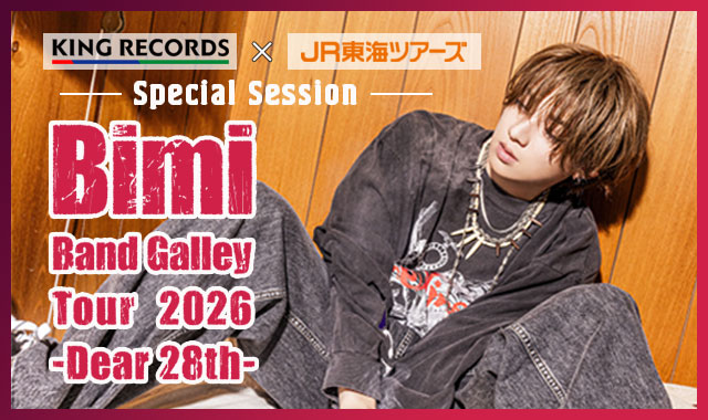 キングレコード × JR東海ツアーズ Special Session