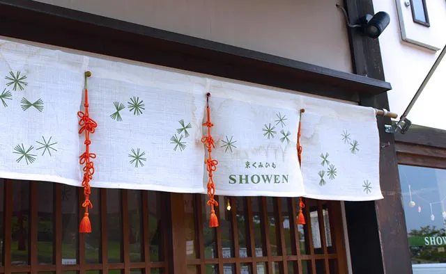 昇苑くみひも 高台寺ショップ「SHOWEN」