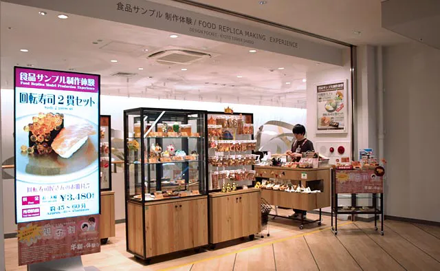 食品サンプル専門店 でざいんぽけっと京都タワーサンド店