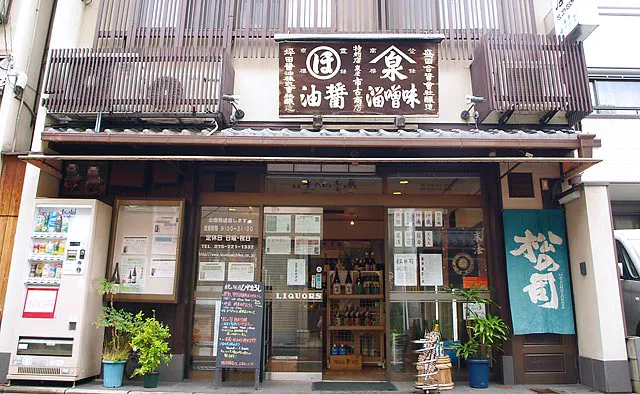 歴史感じる2つの看板が誘う銘酒の館