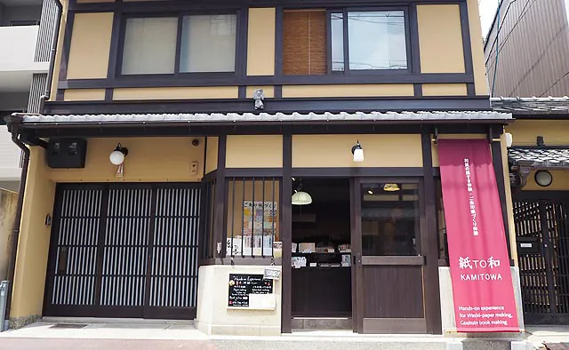 紙TO和 京都店