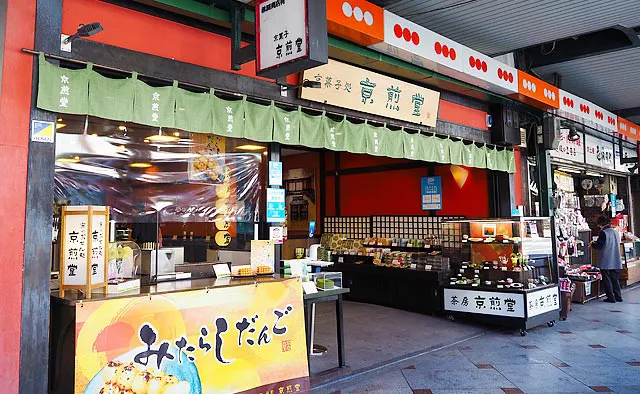 京煎堂 祇園本店