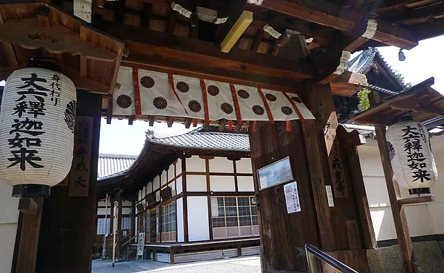 丈六 戒光寺