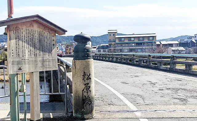 松原橋：現在の松原通が平安時代に五条大路と呼ばれた道で、当時は通りの両側に見事な松並木があったことから「五条松原橋」とも呼ばれていたと伝わります