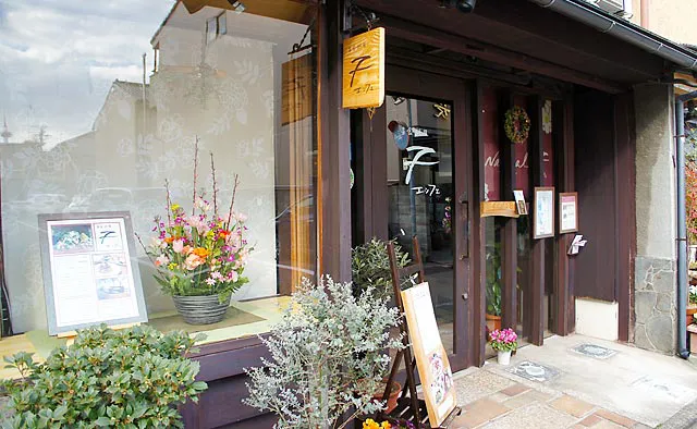 菜食料理 エッフェ：幹線道路の五条通から南に入った落ち着いた場所にある京町家の店舗。エントランスの花木など、シェフと奥様の細やかな心配りを感じます