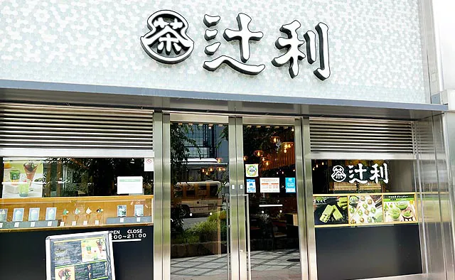 辻󠄀利 京都タワーサンド店：京都タワーの1階に位置する店舗。店内にはイートイン席も用意されています