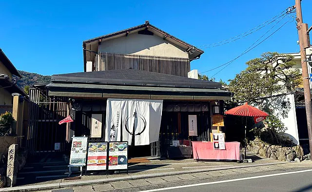 老松：朱傘と老松の紋の入った暖簾が印象的な店舗。店内では予約制で和菓子作りを体験することも可能。渡月橋や天龍寺、竹林の道など嵐山散策の休憩にぴったりです