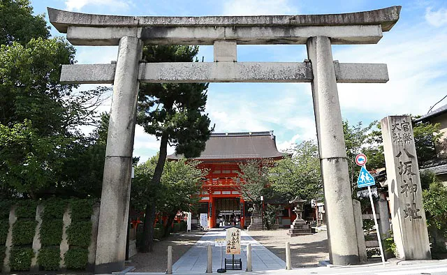 八坂神社：表参道は、正保3年（1646）に建立された「石鳥居」と奥に南楼門が見える境内の南側です。初詣に訪れる際は、ぜひ正門であるこちらからお参りしましょう