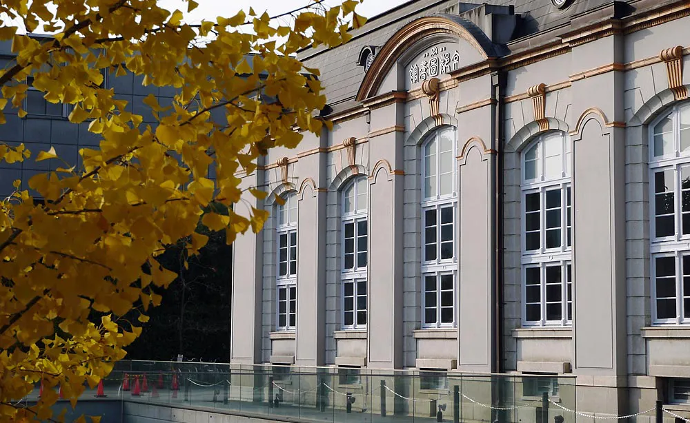 京都府立図書館：建築家 武田五一により設計された旧館の面影を残す外壁正面部
