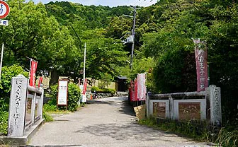 「永観堂 禅林寺」まで徒歩約7分（約600m）