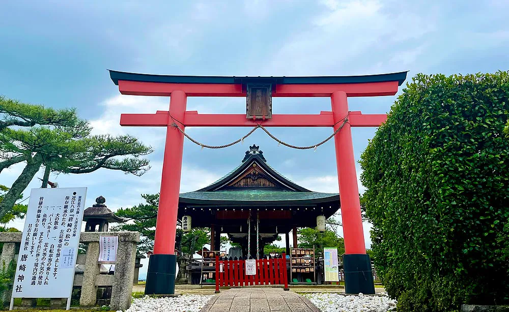 唐崎神社：琵琶湖西岸に位置する境内は、滋賀県指定名勝に指定されています