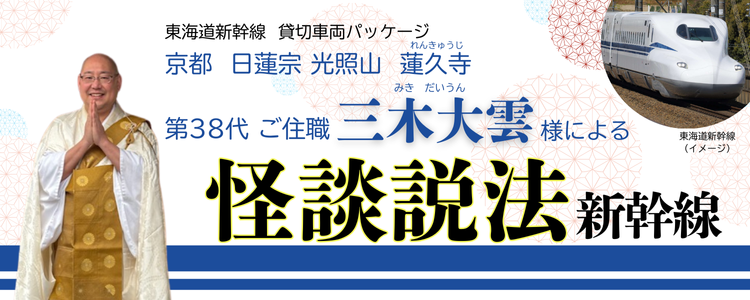 ご住職 三木大雲様(イメージ)