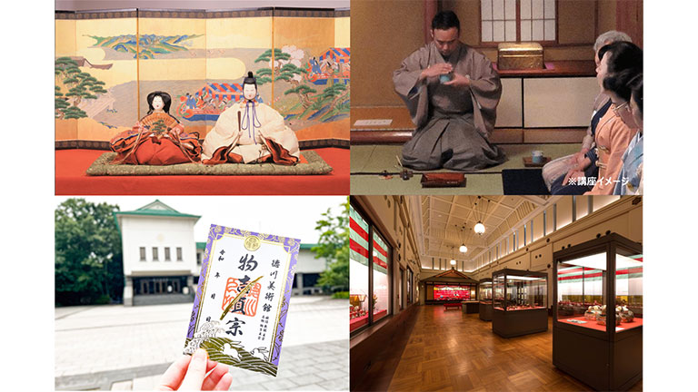 【特集】華やぐ徳川美術館へ出かけよう！