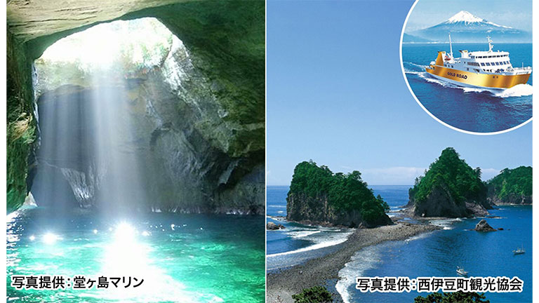 【幻の海の道を歩いて渡る！】青の洞窟と伊豆堂ヶ島トンボロ周遊バス