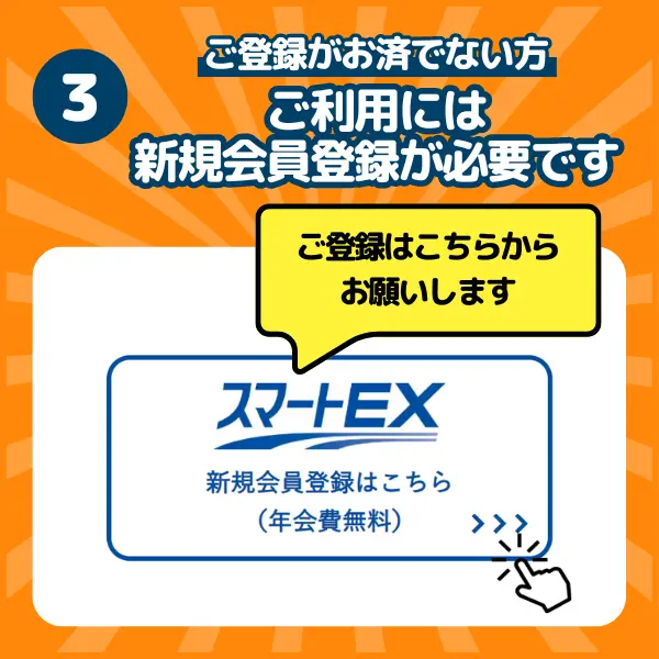 ご登録がお済でない方 ご利用には新規会員登録が必要です