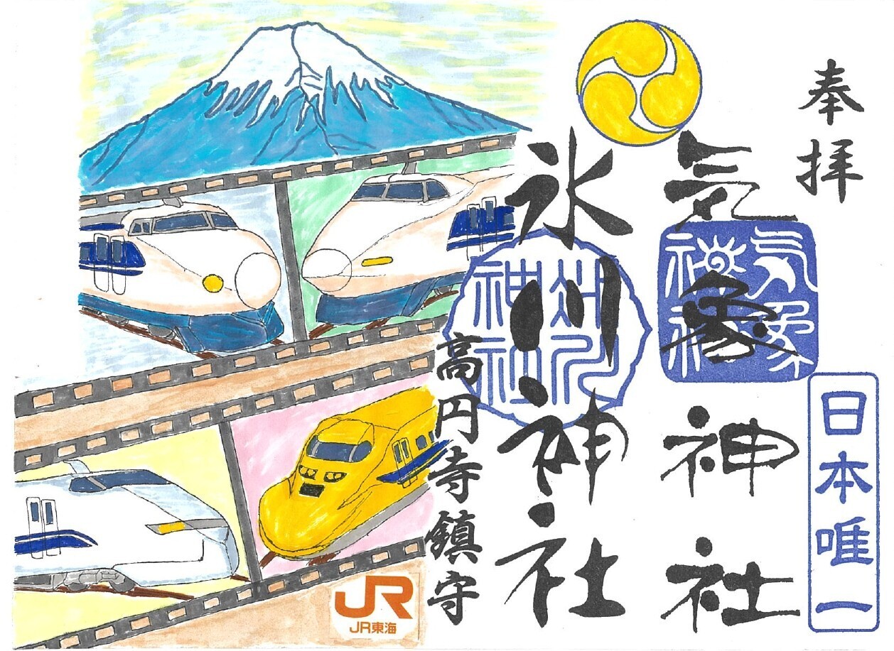ドクターイエロー特集（EX旅先予約）【JR東海ツアーズ】