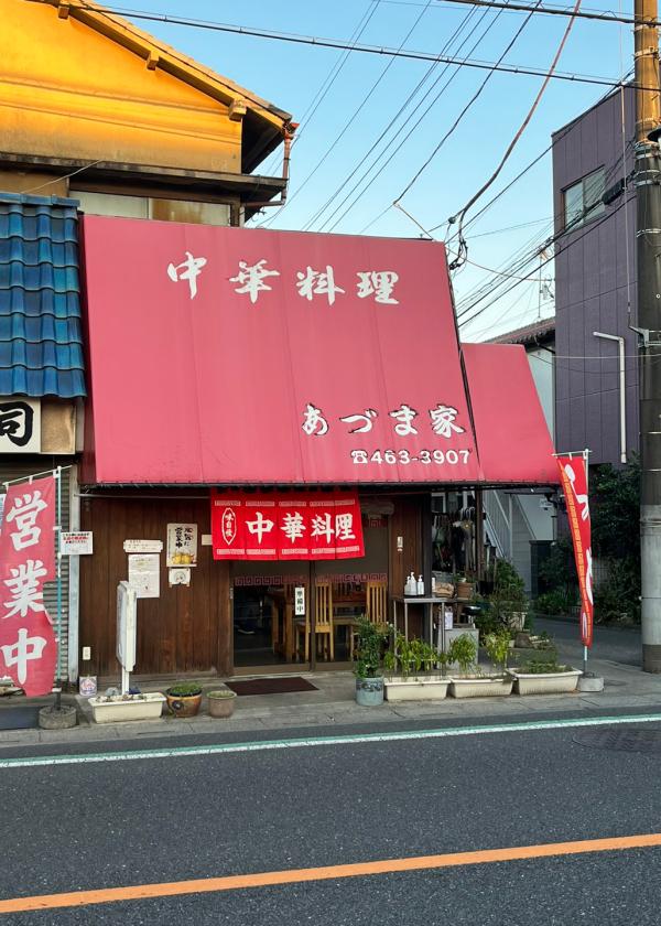 これぞ町中華！埼玉で出会った名物「テフタンメン」。〈中華料理　あづま家〉