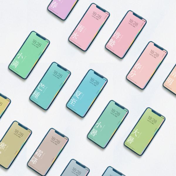 二十四節気・壁紙ダウンロード