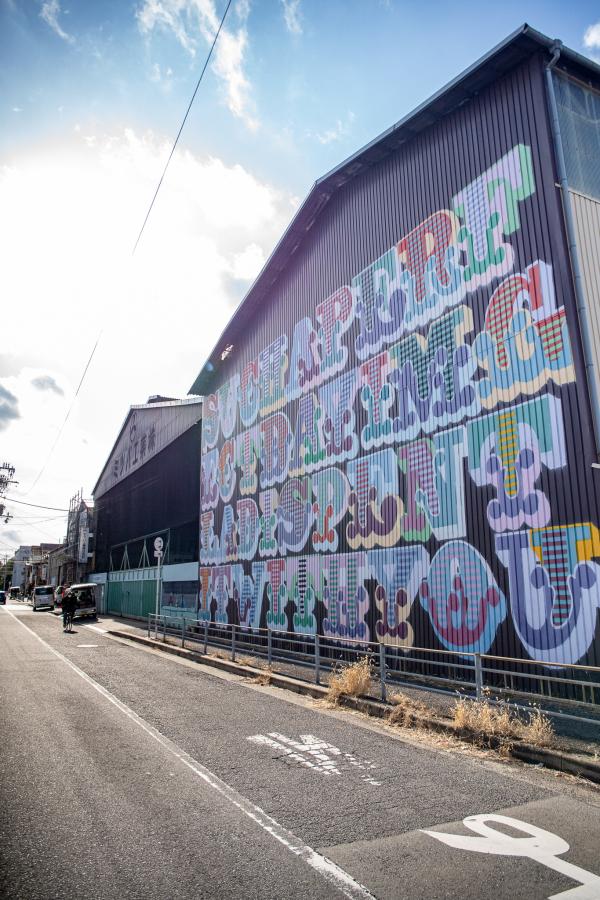 北加賀屋でアートを浴びる〜後編〜（大阪市）