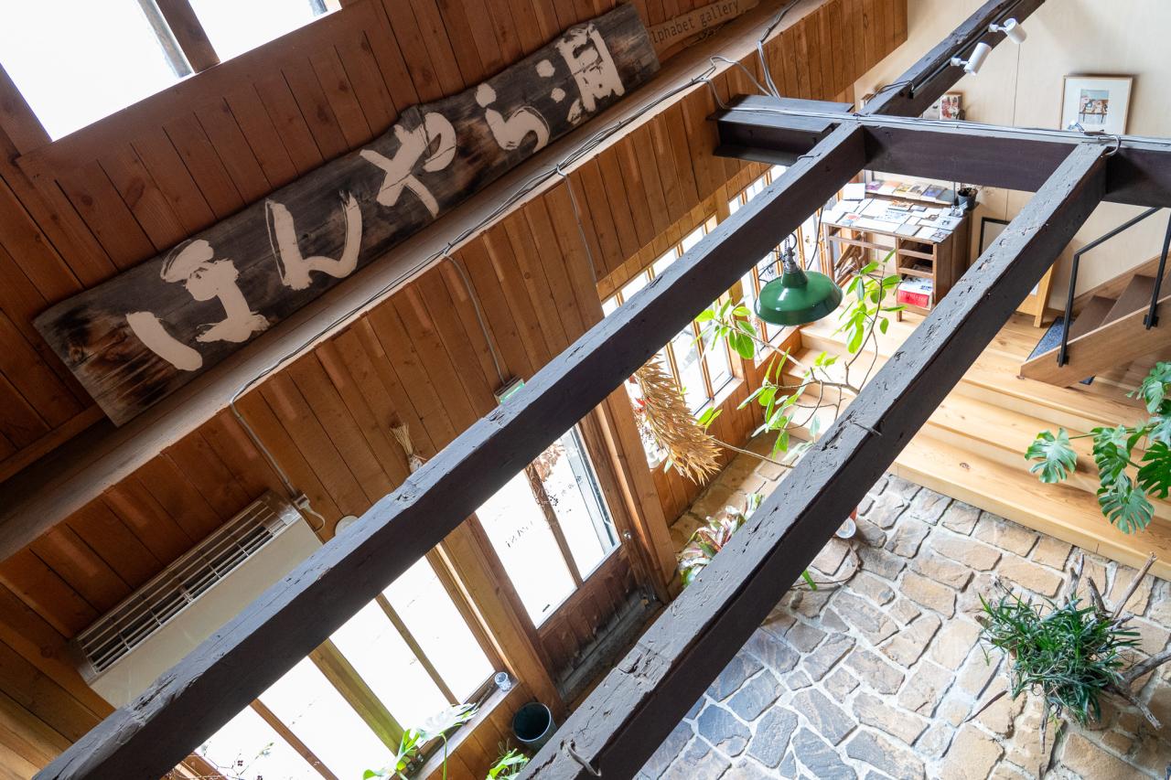 涌上さんも学生時代に訪れたことがあるという、かつて同じ場所にあった「ほんやら洞」の看板。