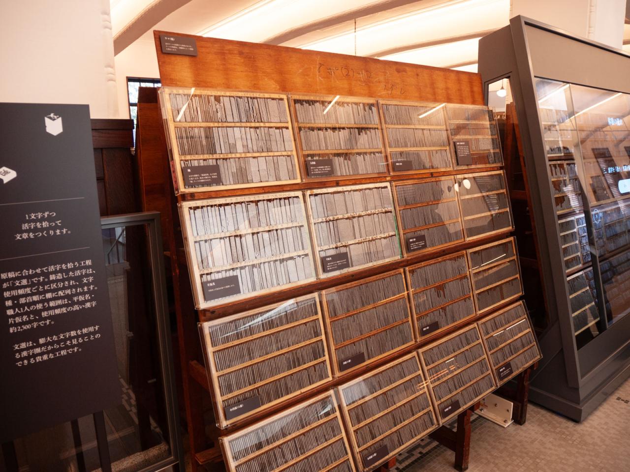 活字を拾いやすくするためのルールに沿って並べられた活字棚（ウマ）