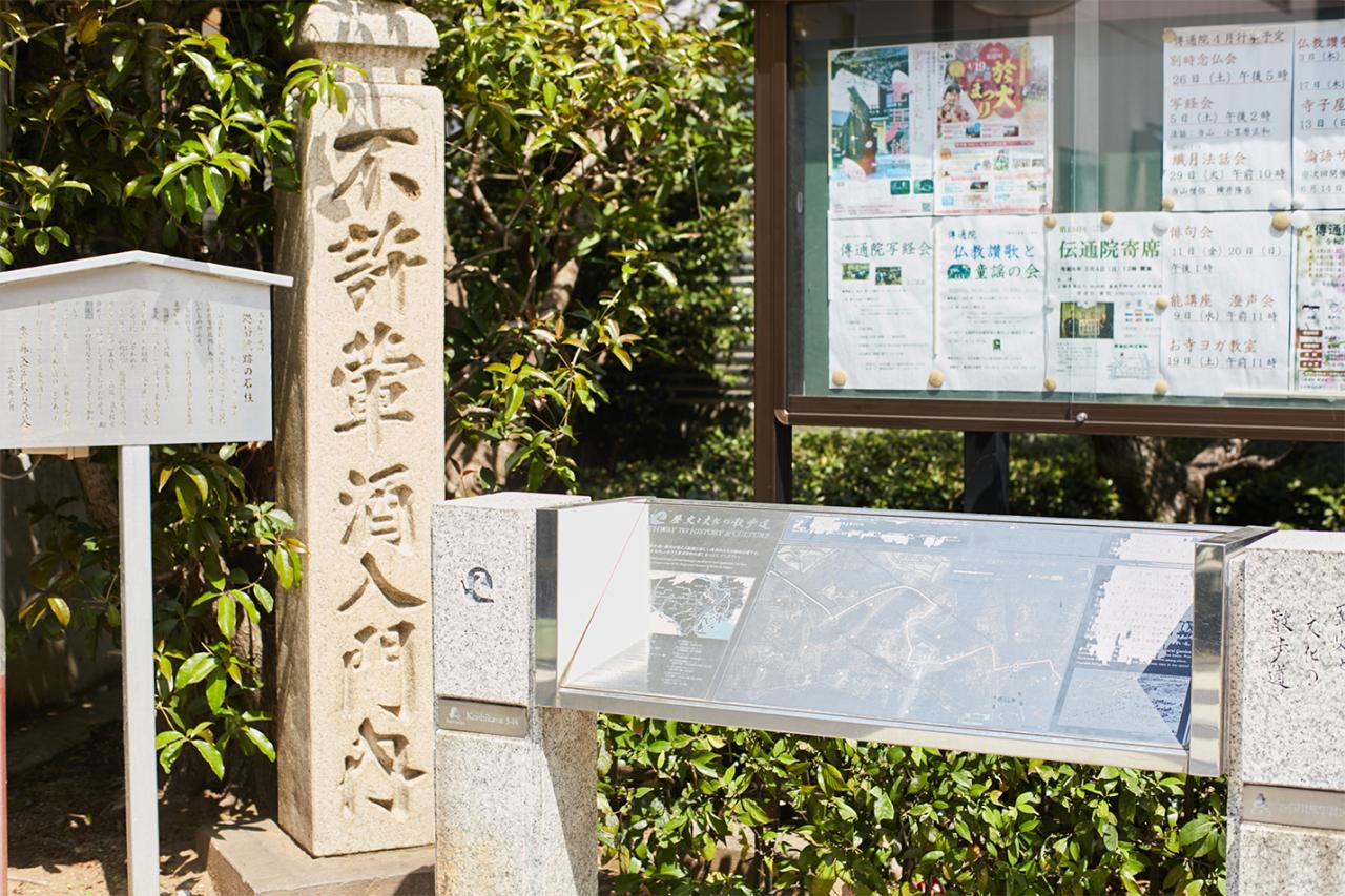 石柱に彫られている「不許葷酒入門内」とは、臭いの強い野菜や酒を摂取した者は、神聖な寺院に入ることを許さないという意味。