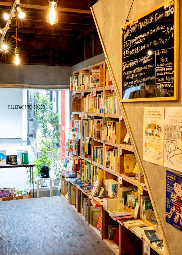 BOOKSHOP TRAVELLER（祖師ヶ谷大蔵）− 「BOOK SHOP TRIPS」和氣正幸