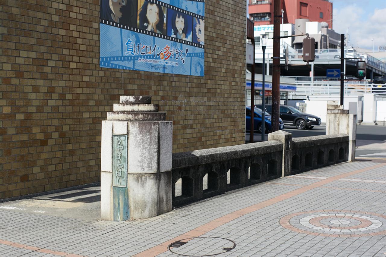 ビルとビルの間に橋が残っており、かつて牟呂用水に橋がかかっていたことを物語っています。