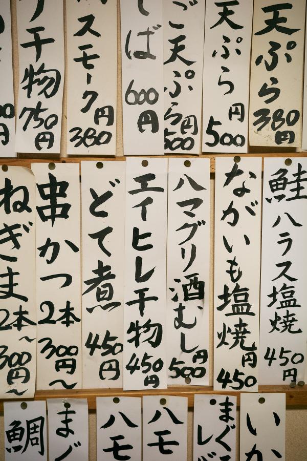 一宮〈日の出寿し食堂〉で、120年愛される“ぬくもり”を味わう。