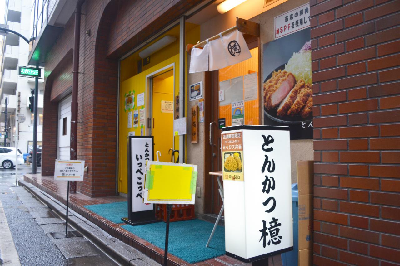 隣は系列店のカツカレー専門店「いっぺこっぺ」。どちらに入ろうか思わず迷ってしまいます。