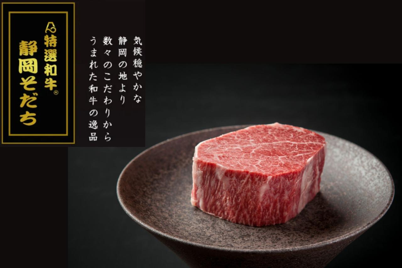 静岡そだち（イメージ）