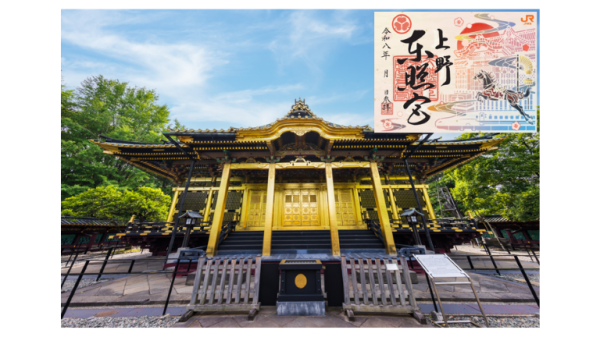 【「午」デザイン】上野東照宮×JR東海　限定切り絵御朱印＆拝観券