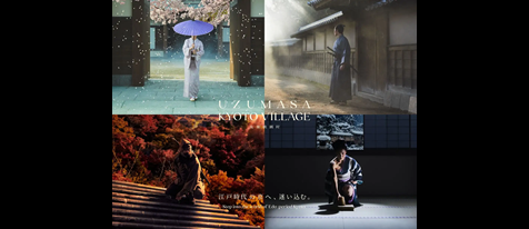 UZUMASA KYOTO VILLAGE　太秦映画村
