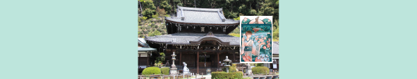 【三室戸寺×紫陽花】 そうだ 京都、行こう。オリジナル御朱印