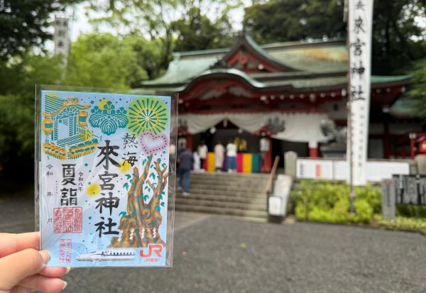 【夏詣】來宮神社×ＪＲ東海　切り絵御朱印