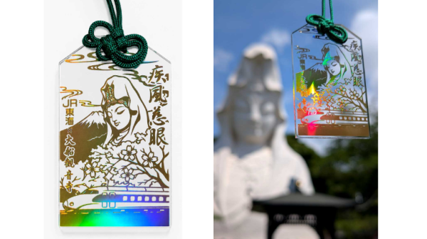 【EXサービス会員限定販売】大船観音寺×JR東海　アクリルホログラムお守り