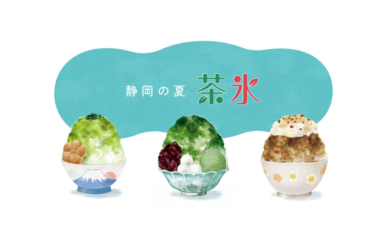 静岡茶をつかったかき氷特集