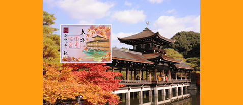 平安神宮 神苑拝観＆切り絵御朱印授与（そうだ 京都、行こう。限定デザイン）