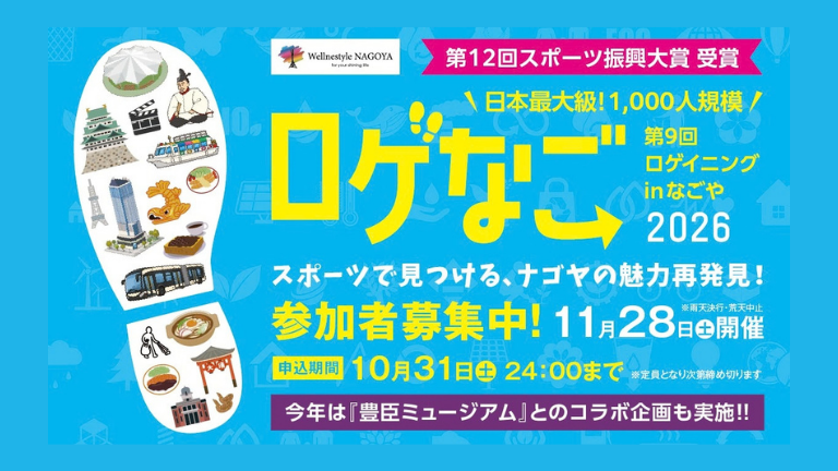 ロゲなご