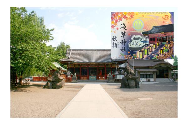 【秋詣】浅草神社×JR東海　秋の限定重ね切り絵御朱印