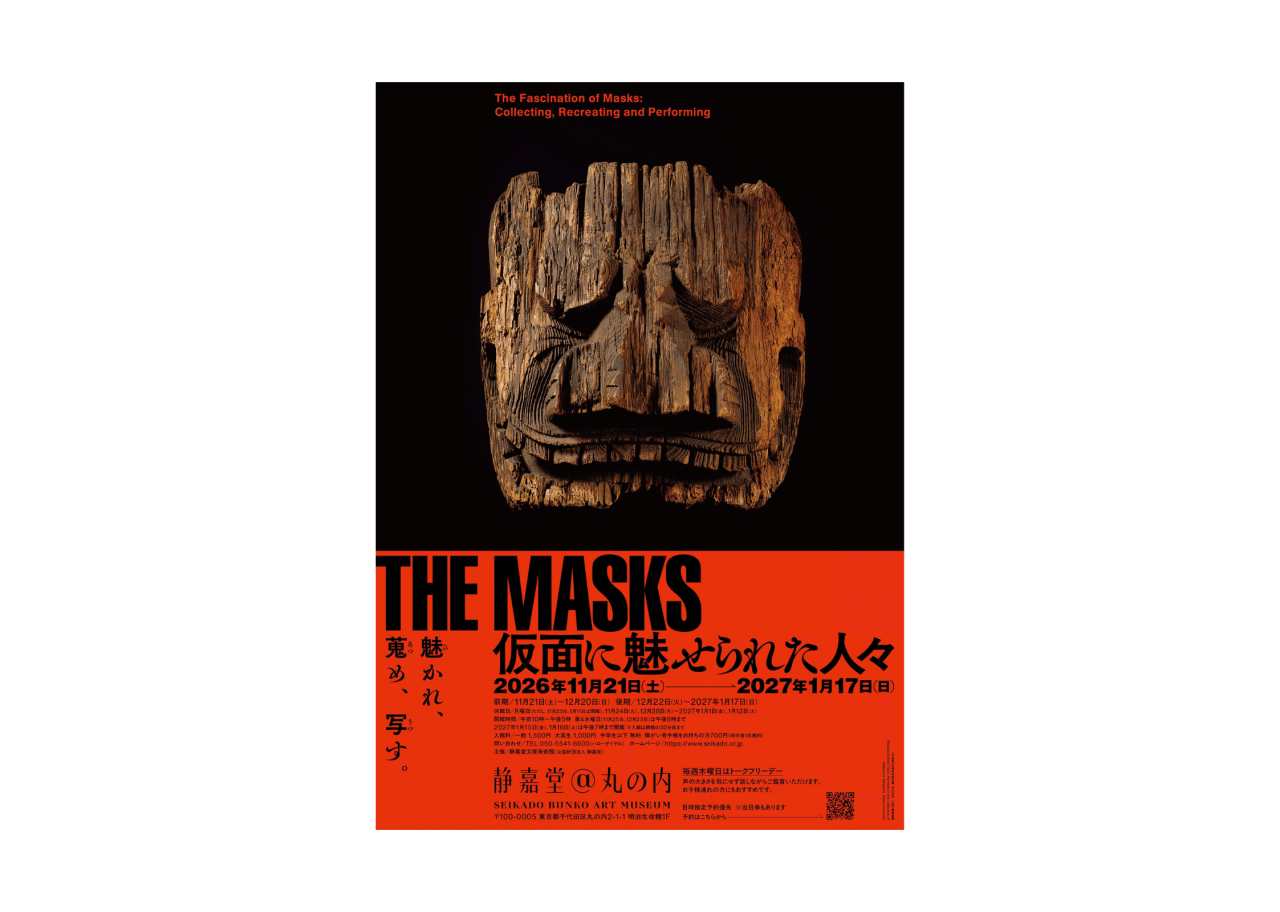 【THE MASKS　仮面に魅せられた人々】メインビジュアル