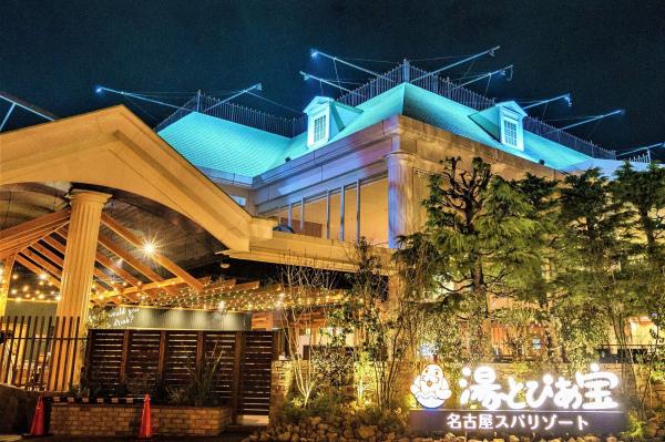 【1日たっぷり遊べるスーパー銭湯】湯～とぴあ宝　入館券